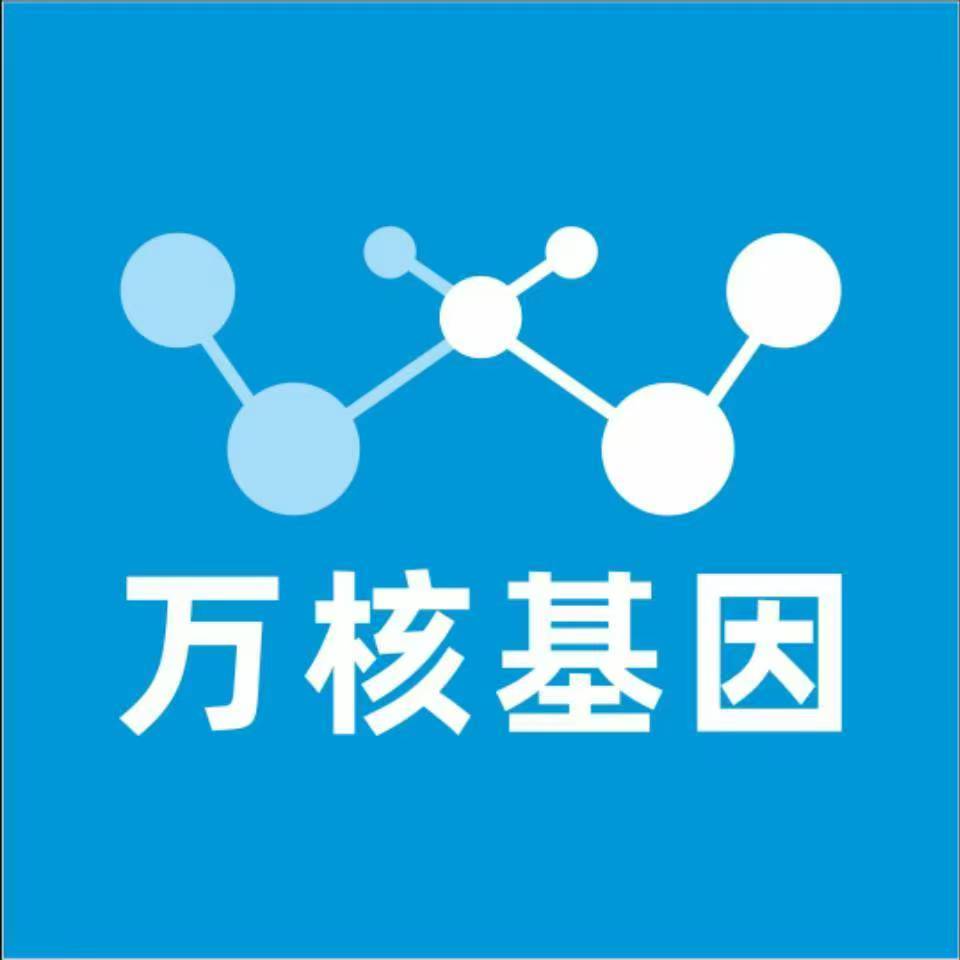 兰州皋兰万核医学基因检测咨询服务点